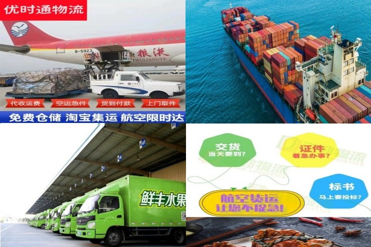 乌兰察布到葡萄牙航空货运公司-乌兰察布到葡萄牙物流专线